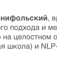 Терапия осознаванием. Работа с невротическими и психосоматическими расстройствами