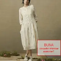 Летнее платье Buna