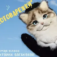 Котоварежки
