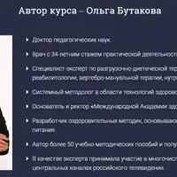 Системное очищение организма
