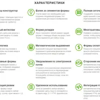 Form Builder for WordPress - Green Forms