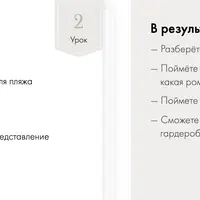 ДНК мужского стиля