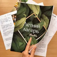 Летний лагерь Planme