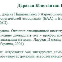 Начала практической астрологии