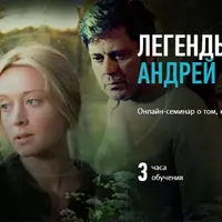 Легенды кино: Андрей Тарковский