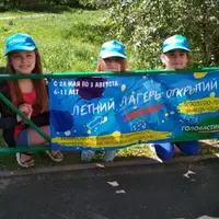 Конспекты для летнего лагеря открытий «Эврика!»