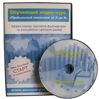 Прибыльный скальпинг от А до Я