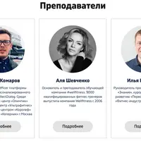 SMM для фитнес индустрии