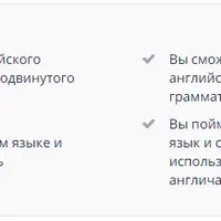 Английский язык