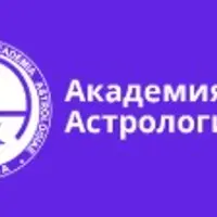 Курс астрологии. 1 семестр