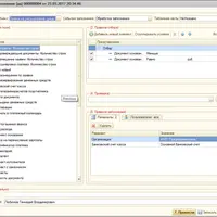 Подсистема "Конструктор правил заполнения объектов" на основе СКД
