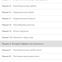 Витражи и художественное стекло. Витраж Тиффани
