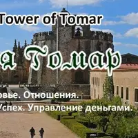 Ментальное тело. Блок 2