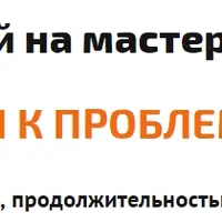 Звезда магов