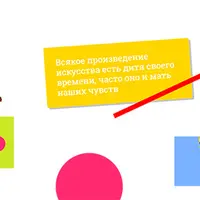 Ликбез по современному искусству