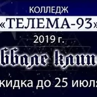 Каббала Клипот