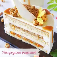 Распродажа рецептов тортов и десертов
