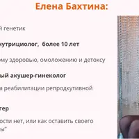 Защита от климакса