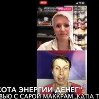 Красота энергии денег