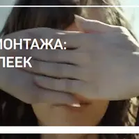Теория монтажа: типы склеек