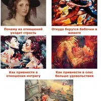 Как зажечь страсть в отношениях