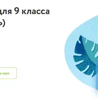 Алгебра для 9 класса: базовый уровень