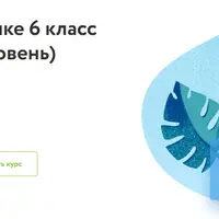 Математика 6 класс. Углублённый уровень