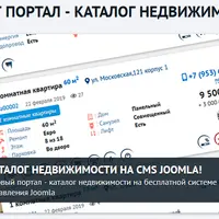 Сайт недвижимости на Joomla