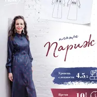 Платье Париж