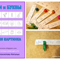 Набор развивающих заданий для дошкольников и 1-4 классов. Часть 10