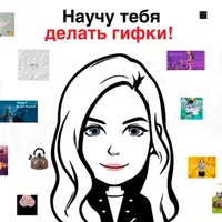 Залипательные гифки. Уровни 1-2