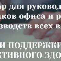 Технологии поддержки личного и коллективного здоровья