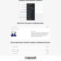 SkyZet: Revolution - Универсальное решение для корпоративного сайта на WordPress