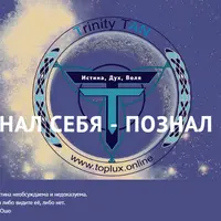 Алхимия Жизни