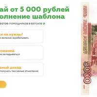 Настройка чат-ботов в WhatsApp