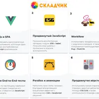 Продвинутый курс по веб-разработке 2019