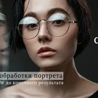 Тонкости обработки портрета от проявки RAW до конечного результата