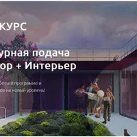 Архитектурная подача в Photoshop