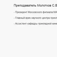 Биометрическая коррекция. Семинар 2