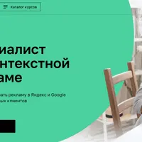 Контекстная реклама