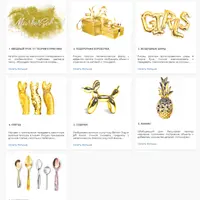 Золотая лихорадка