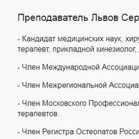 Введение в метаболическую коррекцию