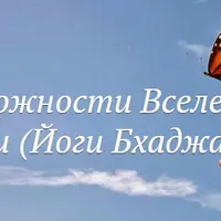 Йога-сет «Энергетика»