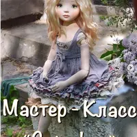 Сарафан для кукол в стиле Бохо