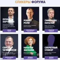 Private Money Forum 2019 - Деньги работают на вас