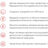 Научные основы биомедицины