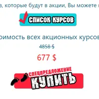 The Final Countdown. Тотальная ликвидация