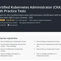 Certified Kubernetes Administrator (CKA) with Practice Tests