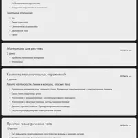 Академический рисунок для начинающих