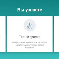Простые вещи, которые меняют всё: инвест и финансовая стратегия